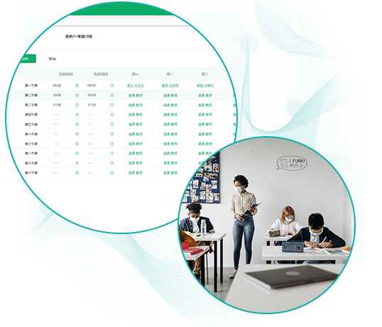 班级管理透明化