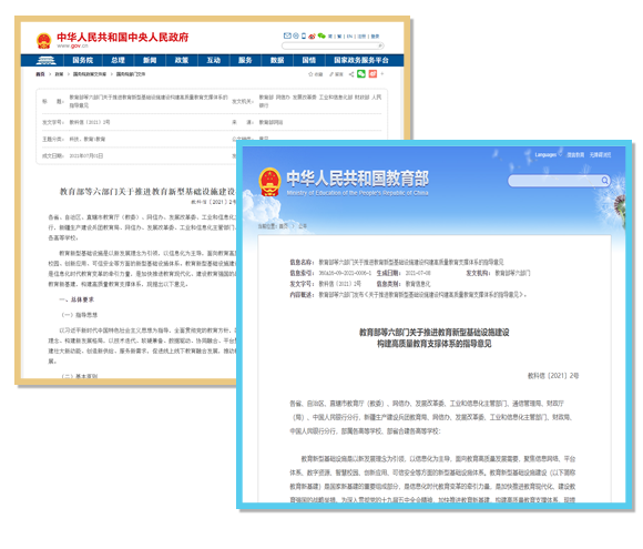 教育部发布重要通知
