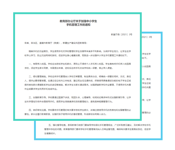 教育部发布重要通知