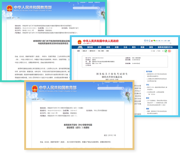 教育部发布重要通知
